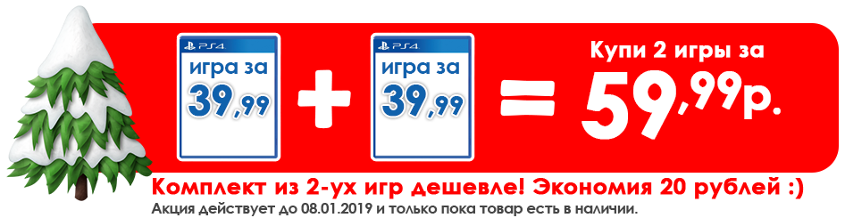 Посмотреть весь список игр за 39,99 (две игры - за 59,99!) 2 игры за 59,99!