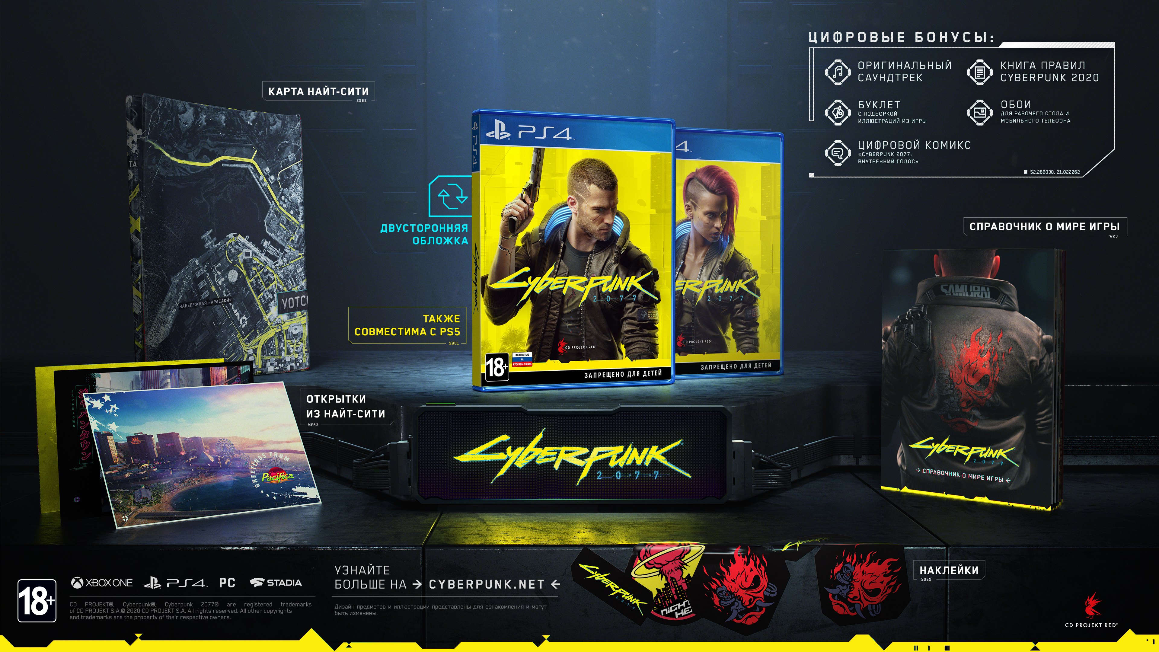   Cyberpunk 2077  PS4