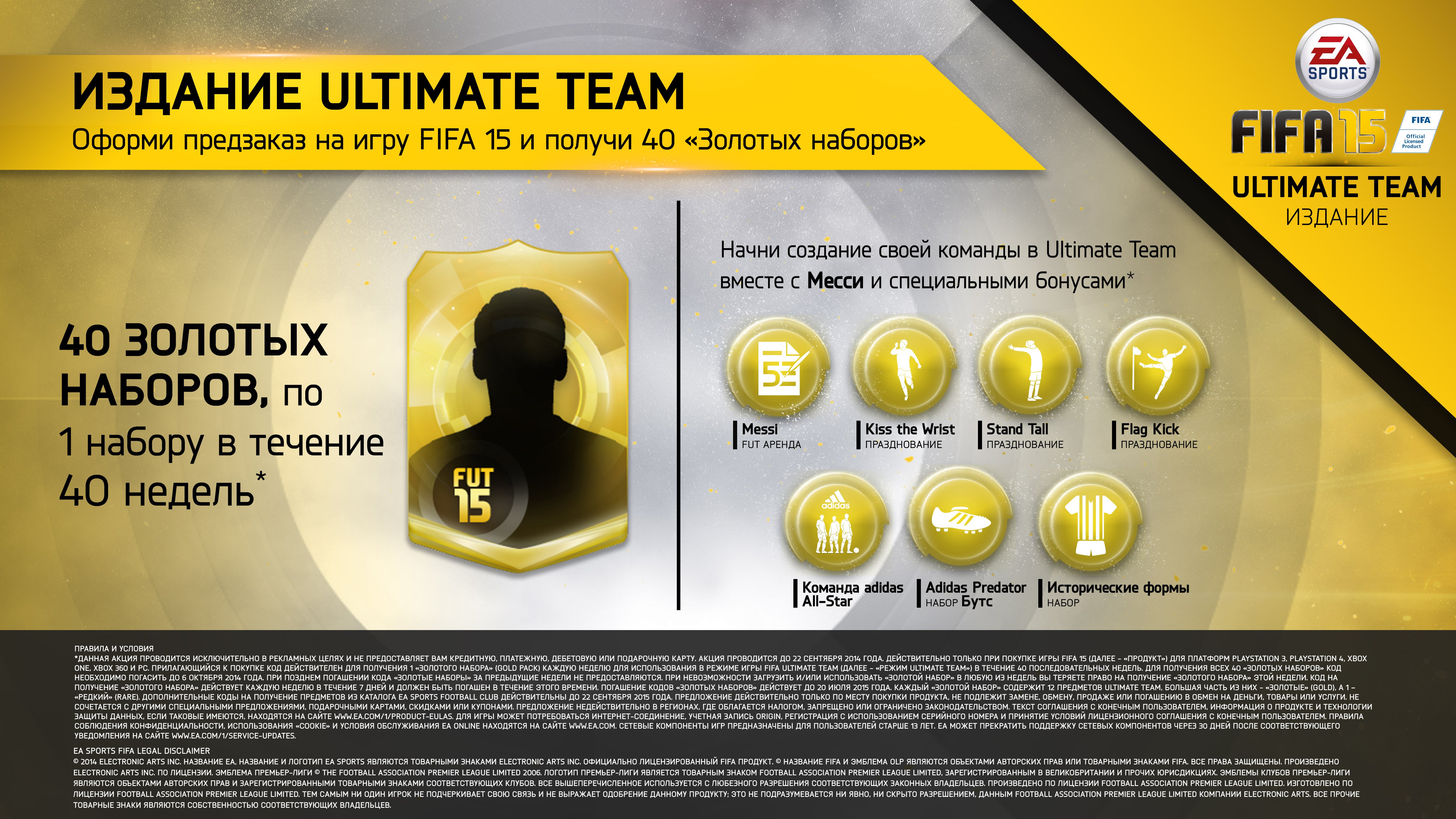 fifa 15 купить в минске fifa 15 купить в минске