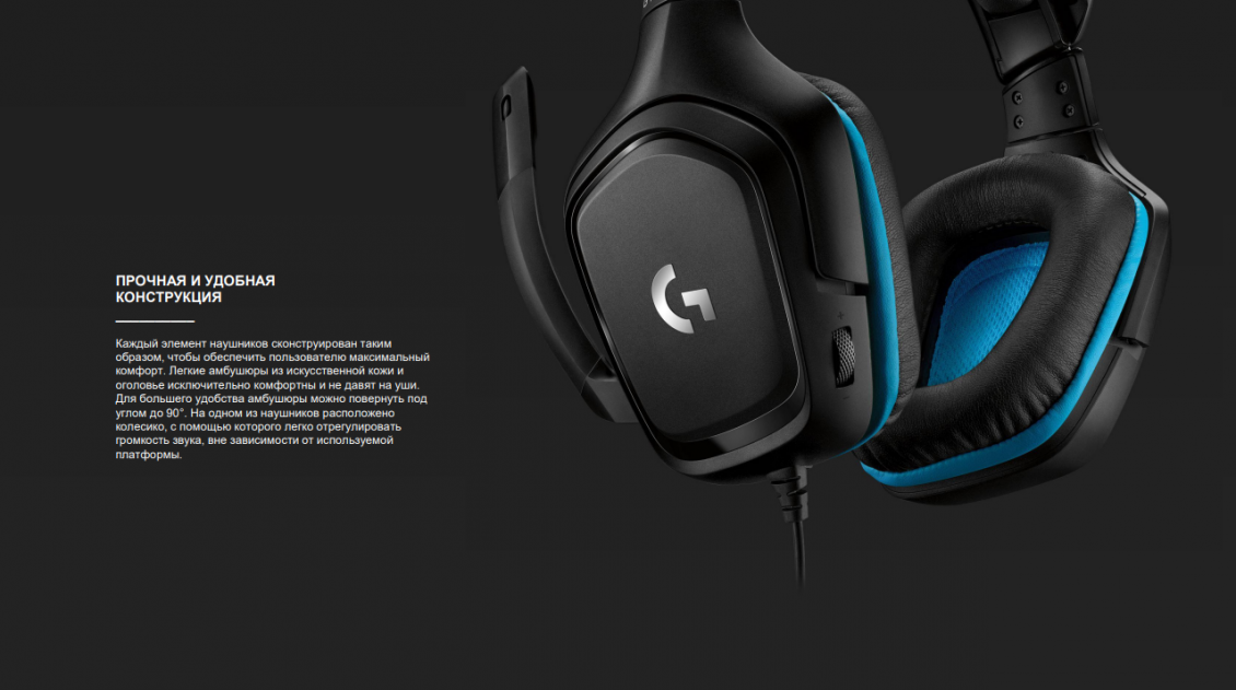 Наушники Logitech G432