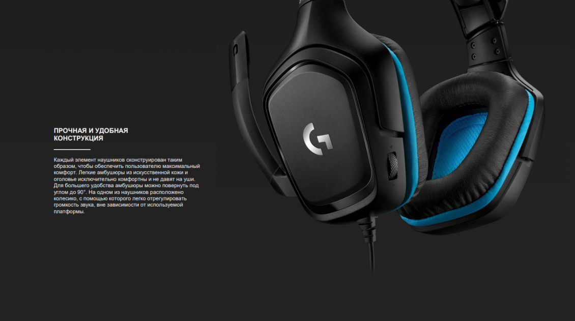  Logitech G432