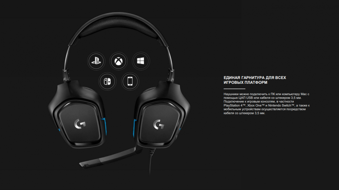 Наушники Logitech G432