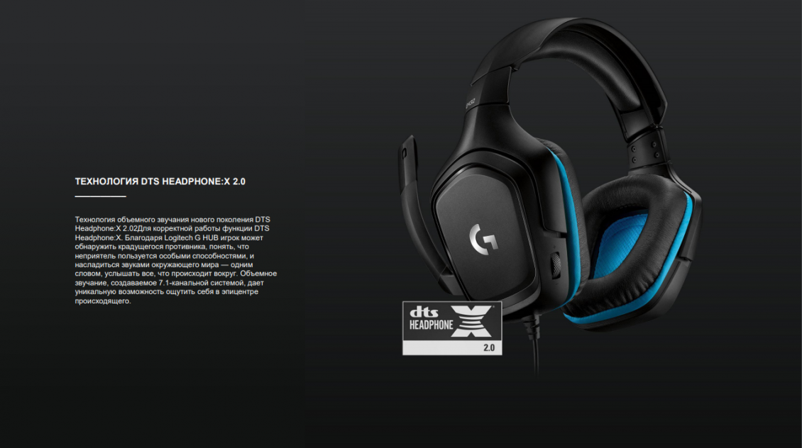 Наушники Logitech G432