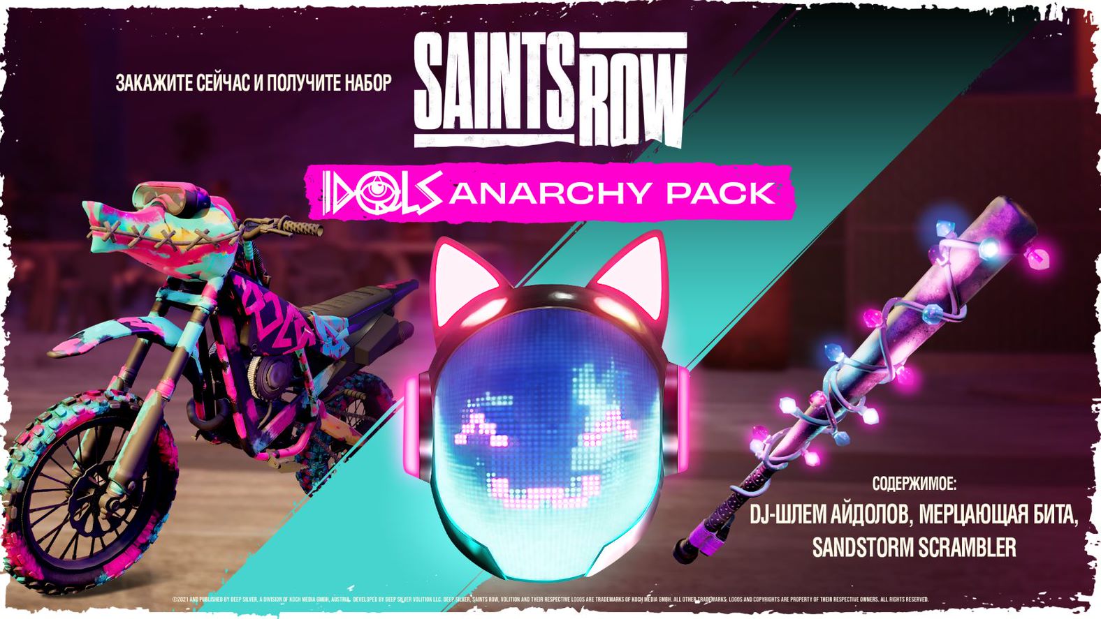 SAINTS ROW