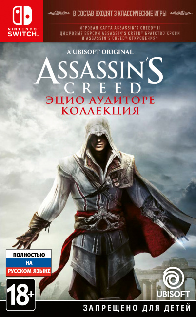 Assassin's Creed: Эцио Аудиторе. Коллекция (Switch)