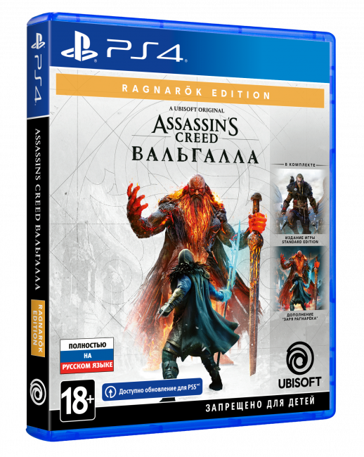 Assassin's Creed: Вальгалла. Ragnarok Edition (PS4)