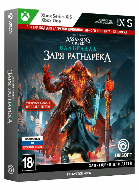 Assassin's Creed: Вальгалла: Заря Рагнарёка (код загрузки, без диска) (Xbox) 