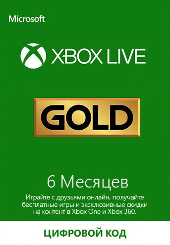 Xbox LIVE Gold 6 Month Card - 6 месяцев (Цифровой Код) Активация с помощью VPN