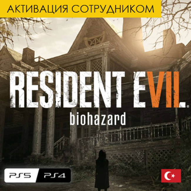 Цифровая версия - Resident Evil 7 - PS4 & PS5 (Турция, активация сотрудником)
