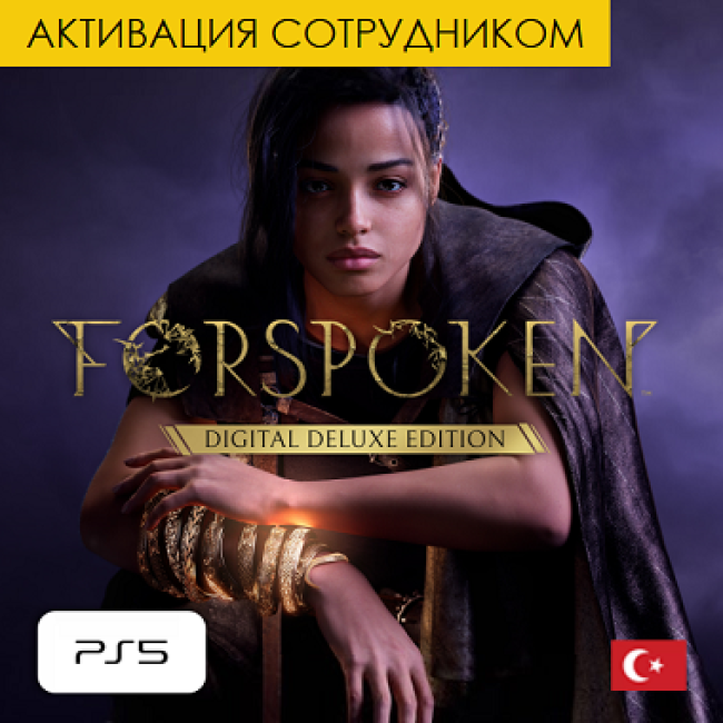 Цифровая версия - Forspoken - Deluxe PS5 (Турция, активация сотрудником)
