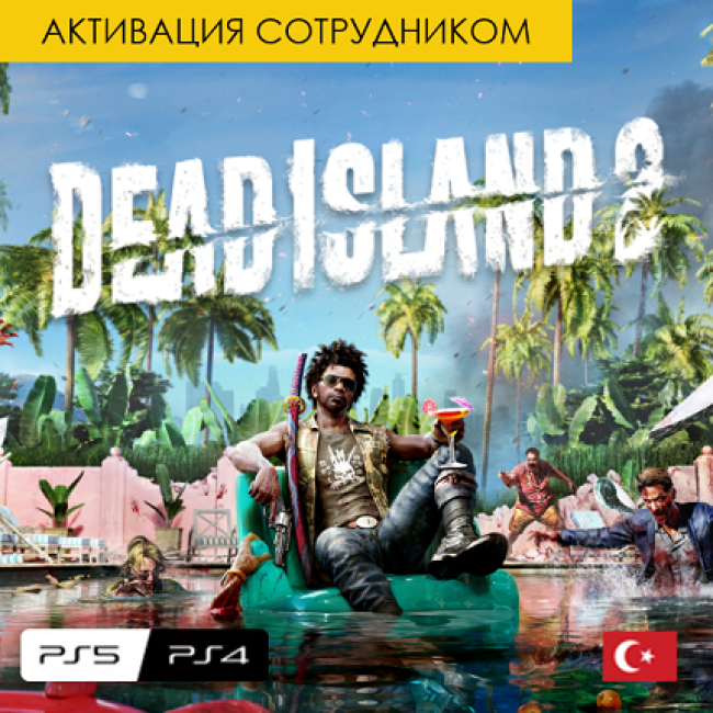 Цифровая версия - Dead Island 2  PS4 - PS5 (Турция, активация сотрудником)