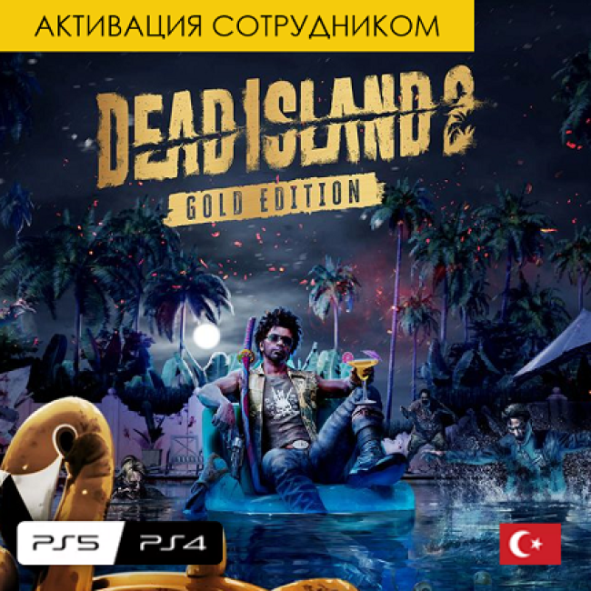 Цифровая версия - Dead Island 2 - Gold Edition  PS4/PS5 (Турция, активация сотрудником)