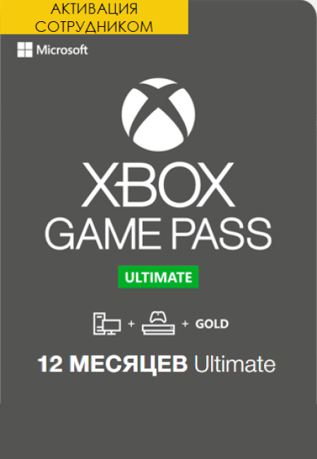 Игровая приставка XBox Series X + Подписка Game Pass Ultimate на 13 месяцев