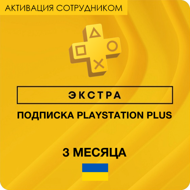 PS Plus  3  (,  )