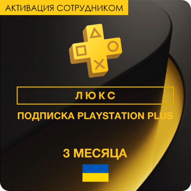 PS Plus  3  (,  )