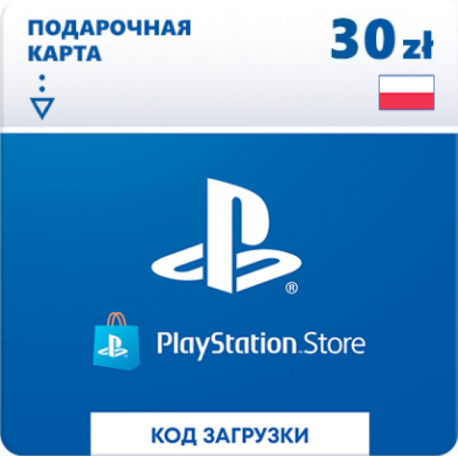 Карта пополнения кошелька PlayStation Store 30 Злотых (Цифровой Код) Польша