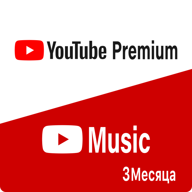 YouTube Premium - 3 месяца (Активация сотрудником) YouTube Premium - 3 месяца (Активация сотрудником)