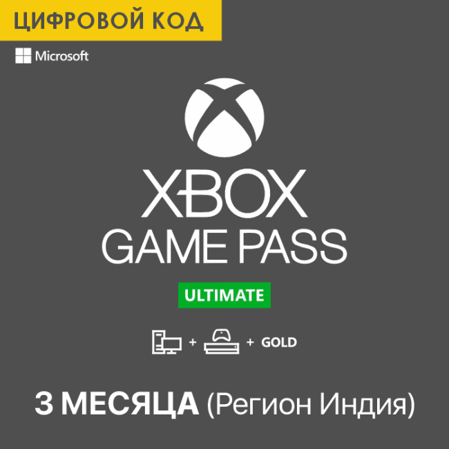 Xbox Game Pass ULTIMATE - 3   ( )  