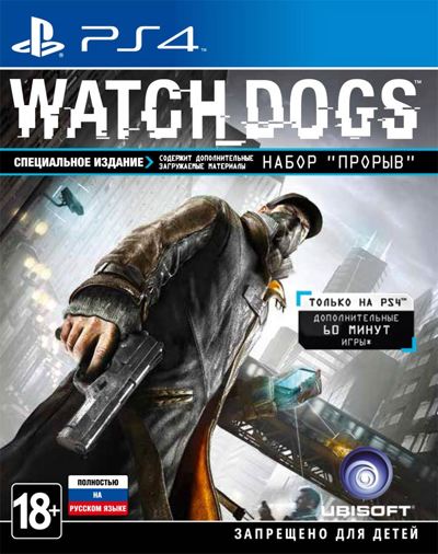 Watch Dogs (Хиты PlayStation) (PS4) 