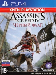 Assassin's Creed IV. Черный флаг (Хиты PlayStation)(PS4)