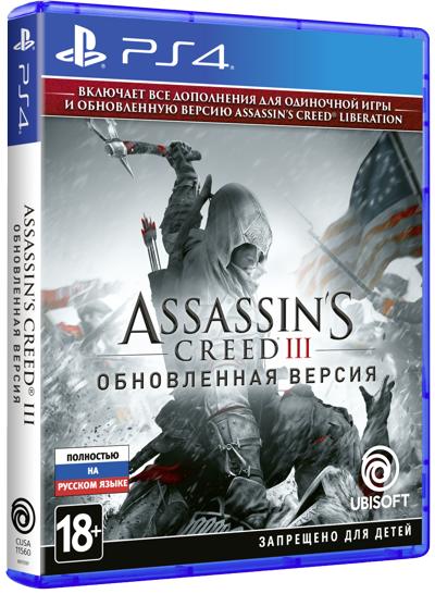 Assassin’s Creed III. Обновленная версия (PS4) 