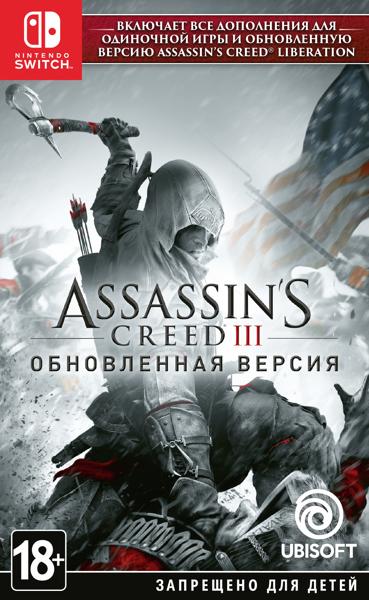 Assassin’s Creed 3 Обновленная версия (Switch)