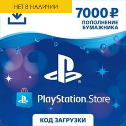 Карта пополнения кошелька PlayStation Store 7000 (Цифровой Код)