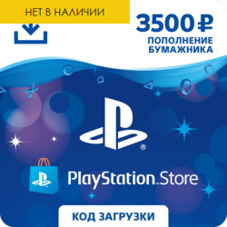 Карта пополнения кошелька PlayStation Store 3500 (Цифровой Код)