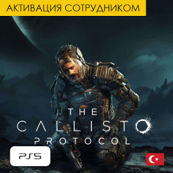 Цифровая версия - The Callisto Protocol PS5 (Турция, активация сотрудником)