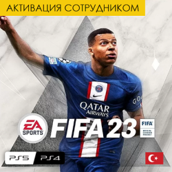 Цифровая версия - FIFA 23 - PS4 (Турция, активация сотрудником)