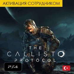 Цифровая версия - The Callisto Protocol PS4 (Турция, активация сотрудником)