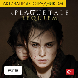 Цифровая версия - A Plague Tale: Requiem PS5 (Турция, активация сотрудником)