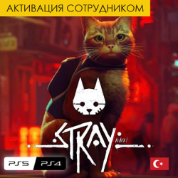 Цифровая версия - Stray PS4 & PS5 (Турция, активация сотрудником)