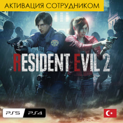 Цифровая версия - Resident Evil 2 - PS4 & PS5 (Турция, активация сотрудником)
