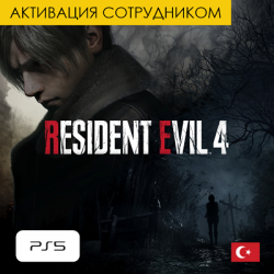 Цифровая версия - Resident Evil 4  PS5 (Турция, активация сотрудником)