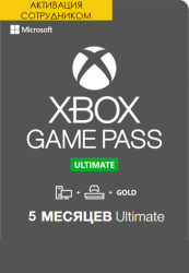 Xbox Game Pass ULTIMATE 5 Месяцев (Активация сотрудником)