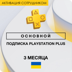 PS Plus  3  (,  )