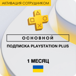 PS Plus  1  (,  )