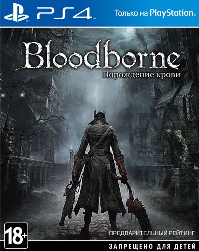 Bloodborne: Порождение крови (PS4)