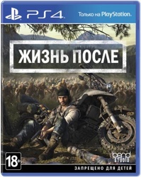   (PS4) ..