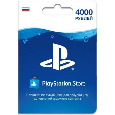 Карта пополнения кошелька PlayStation Store 4000 руб.