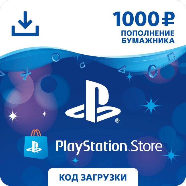 Карта пополнения кошелька PlayStation Store 1000 (Цифровой Код)
