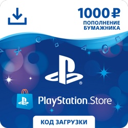 Карта пополнения кошелька PlayStation Store 1000 руб.