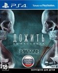    (PS4) ..