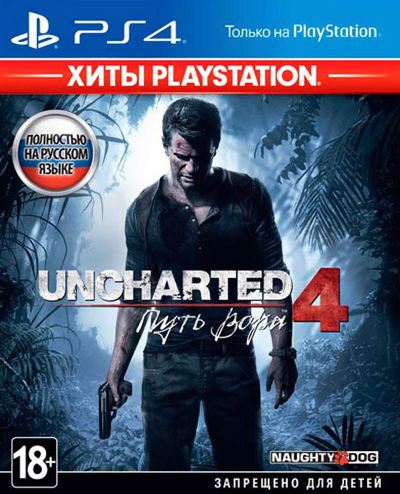 Uncharted 4: Путь вора (Хиты PlayStation)(PS4)